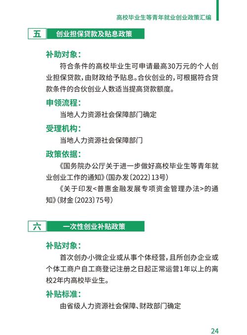 佛山禅城企业贷款优惠政策：了解政策，合理利用资源！(佛山创业贷款政策)